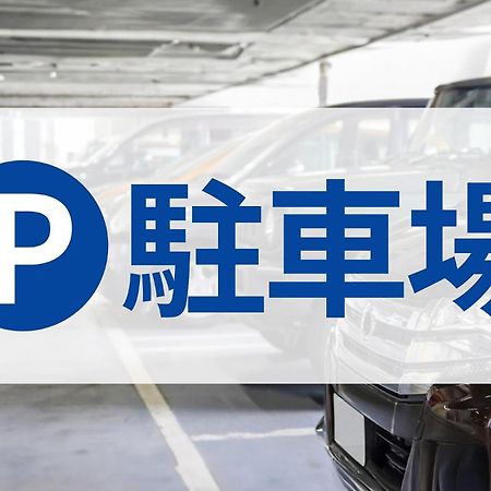 Toyoko Inn Hokkaido Hakodate Ekimae Daimon מראה חיצוני תמונה