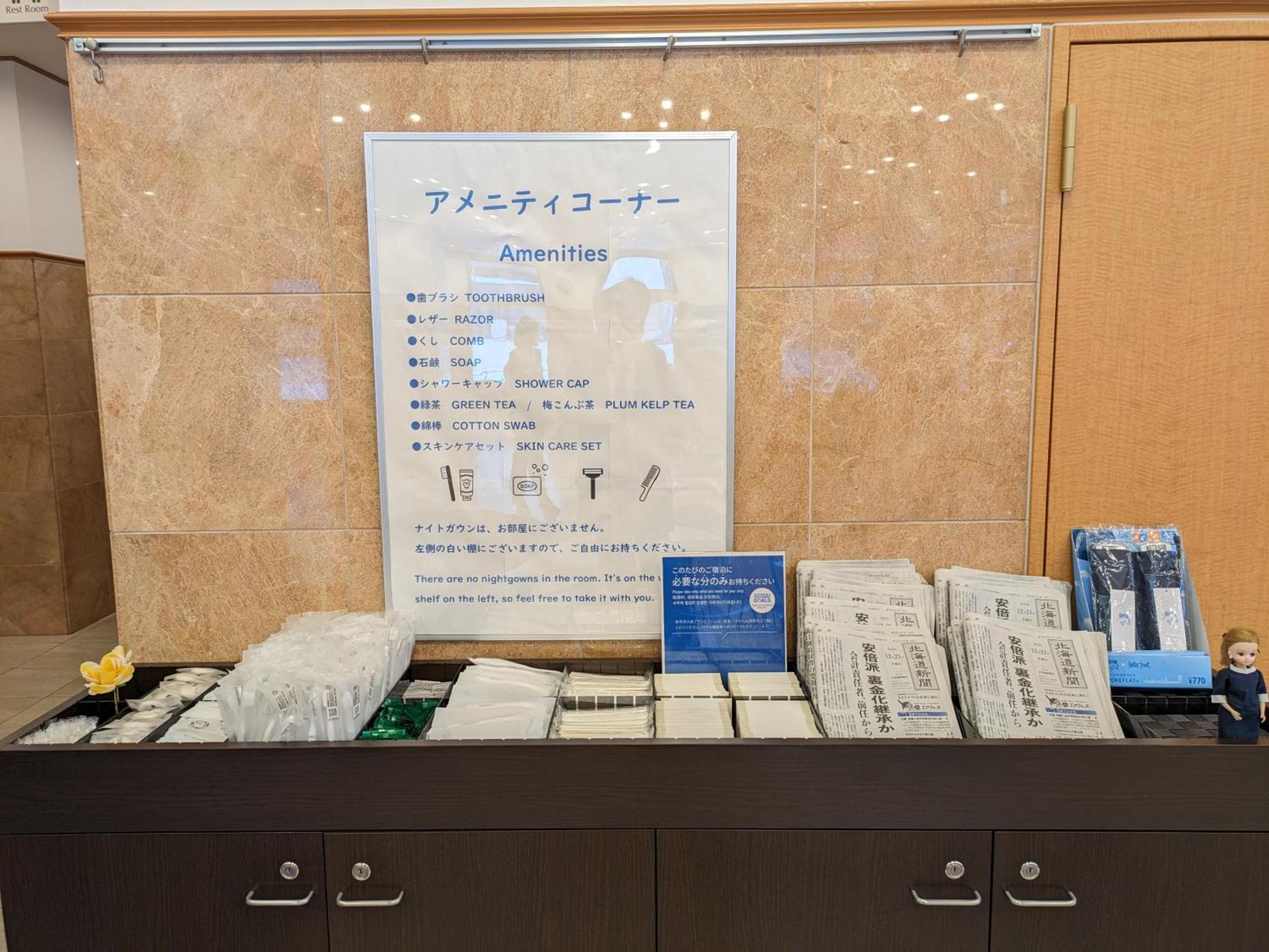 Toyoko Inn Hokkaido Hakodate Ekimae Daimon מראה חיצוני תמונה