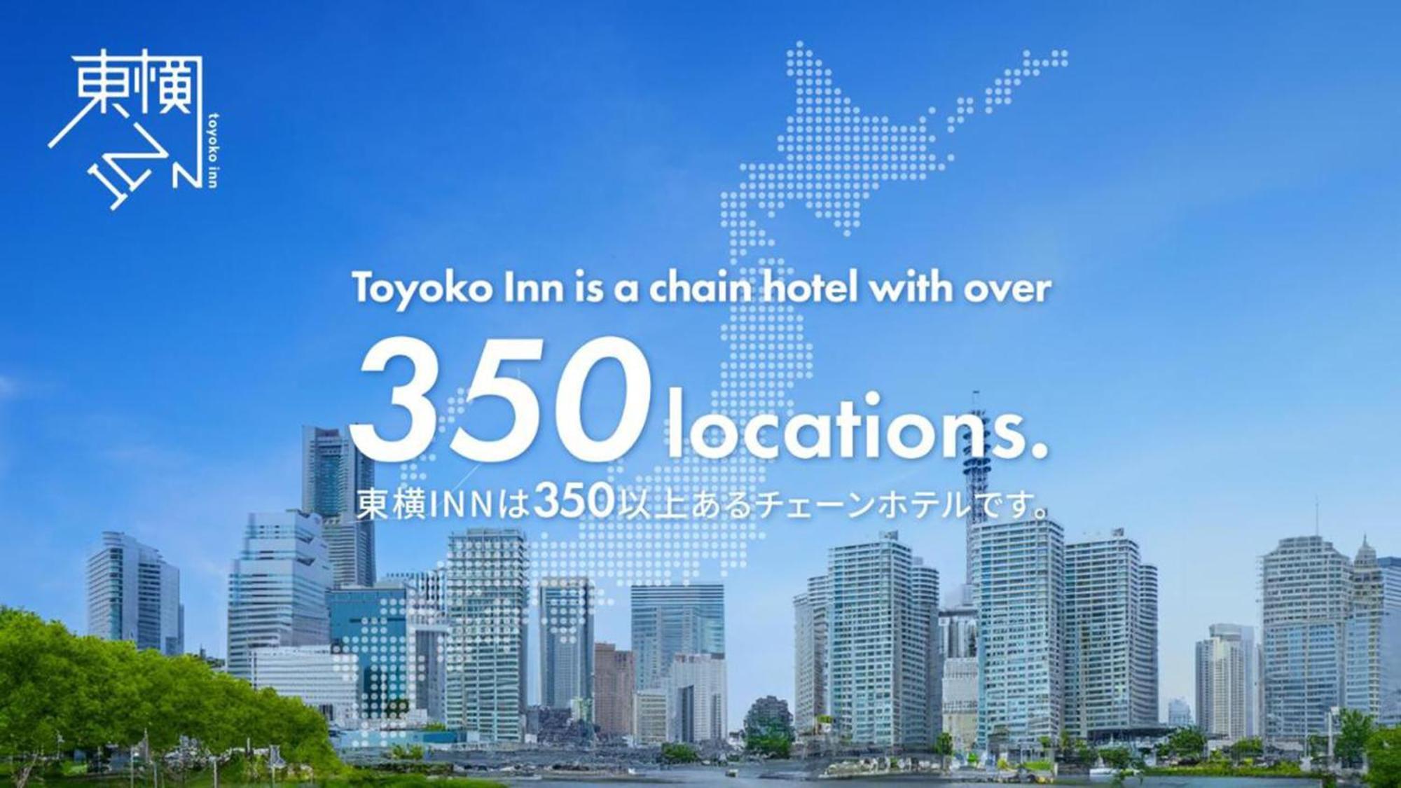 Toyoko Inn Hokkaido Hakodate Ekimae Daimon מראה חיצוני תמונה
